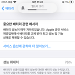 아이폰 6s 배터리