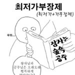 최저가 현실