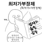 [드루와] 최저<b>가부장</b>제 띵만화