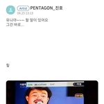 [펜타곤] <b>조지</b>노 주접뭐야