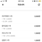맛있겠지