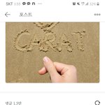 [세븐틴] ㅋㅋㅋㅋㅋ 겸이 이 말투 엄청 <b>오랜만</b>이다