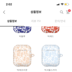 [드루와] 에어팟 <b>키링</b> 골라주고 가면 이번 시험 대박남 ..