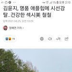 내가 볼땐 명품 뽕힙으로 보이는데