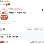 [이것좀봐줘] 어제 판에 올라온 몰카 구멍 쓰니 <b>페북</b>에서 퍼감