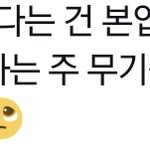 데뷔 10년차 백현의 <b>마음가짐</b>
