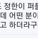 [세븐틴] 아니ㅋㅋㅋ아래버스에