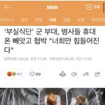 식단 관련 합당한 대우를 받을 수 있게 <b>청원</b>에 동의 부탁드립니다!