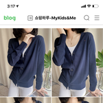 [댓글부탁해] 이 가디건 <b>몇월</b>까지 가능해ㅠㅠ?
