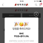 헐 나 <b>당첨</b>됨