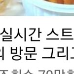 [ㅈㄱㄴ] 근데 ㄹㅇ 어그<b>로들</b>한테 넘어가서
