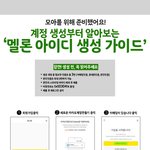 [TXT] 음<b>총팀</b>이 회원가입부터 하는 방법 올려주렸어!!