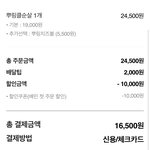 뿌<b>링클</b> 시켰당