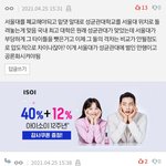 [댓글부탁해] 와 서울대 성균관대 이거 진짜임?