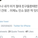 [NCT즌] 이제노 <b>인소</b> 읽은 적 있대 개웃김