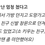 [세븐틴] 이거나 보고 <b>힘내자</b>