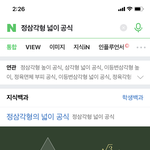 니네반 제일 키 큰애 키 <b>몇임</b>??