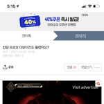 [이것좀봐줘] 이게 뭐임...? 얘네도 프로모 <b>돌림</b>??!!