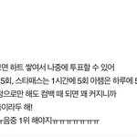 [NCT즌] 얘들아 투표권도 미리미리 모아놔야하는거 <b>알지</b>?