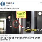 [<b>양성</b>평등] 여성가구 안전에 신경써주는 양주시