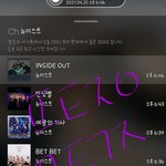 [뉴이스트] 아로마<b>패치</b> 샀당