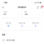 하 에이블리 오턴원 <b>쿠폰</b>받음