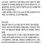 [댓글부탁해] 이거 누구 잘못임?