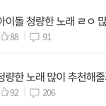 [드루와] <b>청량</b>한 <b>남</b><b>돌</b> 노래 111곡 푼다