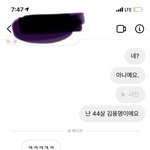 <b>야들</b>아 진짜 고마워 덕분에