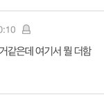 [더보이즈] 얘들아 이댓 <b>베플</b> 올릴래?