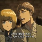 [진격의거인] 아르민 이 <b>사진</b> 기 <b>개</b>쎄보임