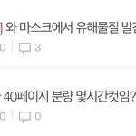 [댓글부탁해] ㅅㅂ 제목 어그로 <b>안</b>끌면 <b>니</b>네가 <b>안</b>들어오잖음