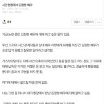 [모두드루와] 시간현장에서 김정현을 직접 경험한 어느 한 <b>단역</b>배우의...