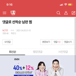 [NCT즌] 얘들아 10명남음 빨리 ㄱ
