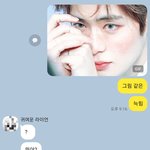 [NCT즌] ㅅㄷ 친구한테 재효니 사진 보냈는데 반응 ㅅㅂㅋㅋㅋ
