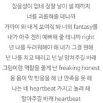 [NCT즌] <b>베돈</b>랔 가사 투척