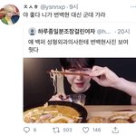 백현 닮았다고 욕 뒤지게 먹는중인 유튜버.jpg