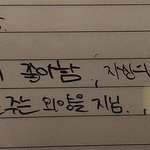 [드루와] 내 동생 필기한거 왜 이따구ㅋㅋㅋ?