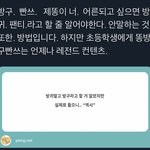 [NCT즌] ㅋㅋㅋㅋㅋㅋ아ㅋㅋㅋ엽댕<b>님</b>