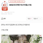 엑소 찬열의 <b>열다리</b>를 예언한 판녀