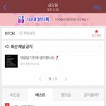 [BTOB] 우리 팬톡 은근 많이 오른다