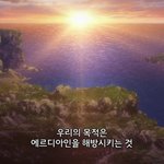 [진격의거인] 색감 좀 밝게 해줬으면 좋겠어