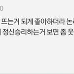 [19] 여자 싫어하는 한남 <b>필독</b>할것.
