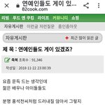 [댓글부탁해] 원래 82cook 진짜 꼴마초같은 인간들 많이 있나...