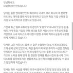 에이티즈 소속사 법적 <b>조치</b> 취한대