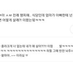 내기준 웃긴썰 <b>원탑</b>은 이거임ㅋㅋㅋㅋㅋ