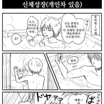 [진격의거인] ‼️진격 로그 1 .part1‼️