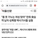 이거 봐봐. 택시기사도 <b>연합</b>있잖아