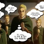 [진격의거인] <b>악개</b>웃겨미친