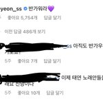 이거 태연 댓글에 달린건데 왜 이러냐